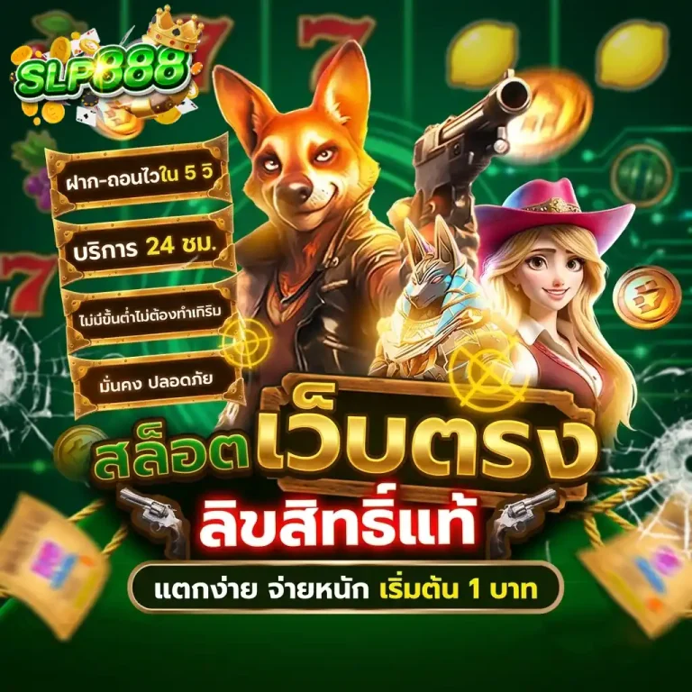 slp 888 casino