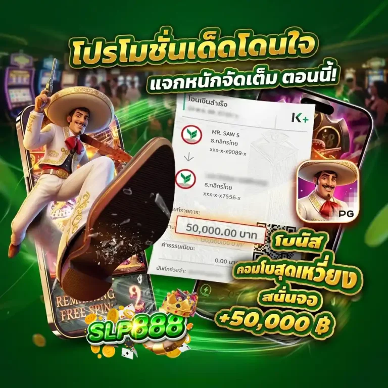 เว็บสล็อตslp888 สมัคร